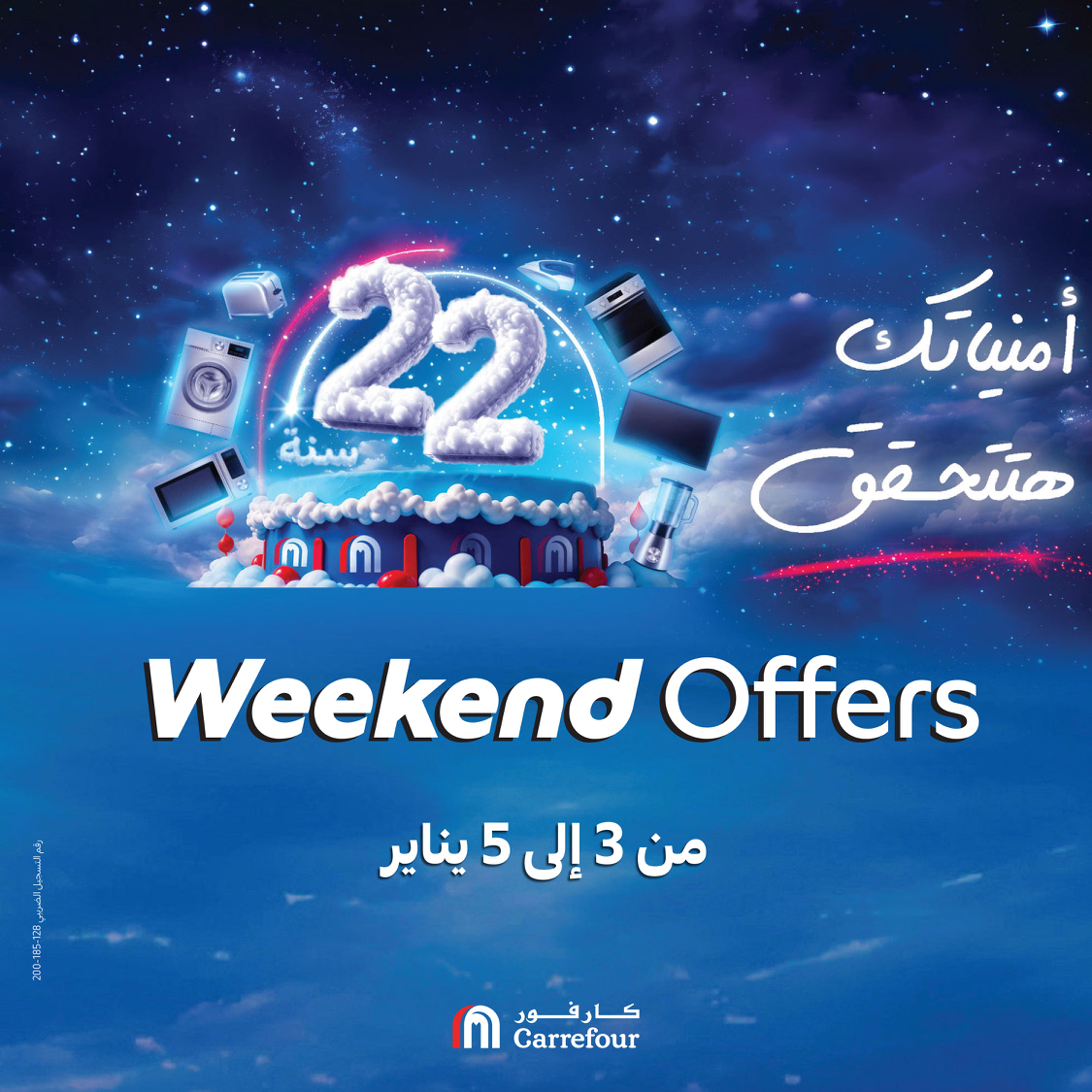carrefour offers from 3jan to 5jan 2025 عروض كارفور من 3 يناير حتى 5 يناير 2025 صفحة رقم 36